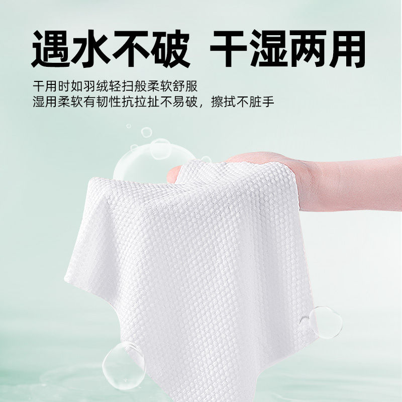贝皙妮洗脸巾一次性绵柔悬挂式壁挂抽取加厚美容院专用擦脸洁面巾