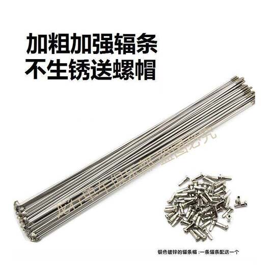 适用捷安特24/26寸自行车不锈钢辐条山地车通用车条自编轮组配件