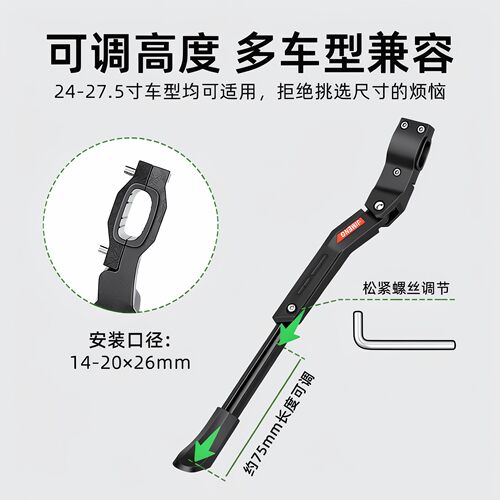 适用捷安特自行车脚撑可调节停车架公路车山地车支架骑行配件大全 - 图3
