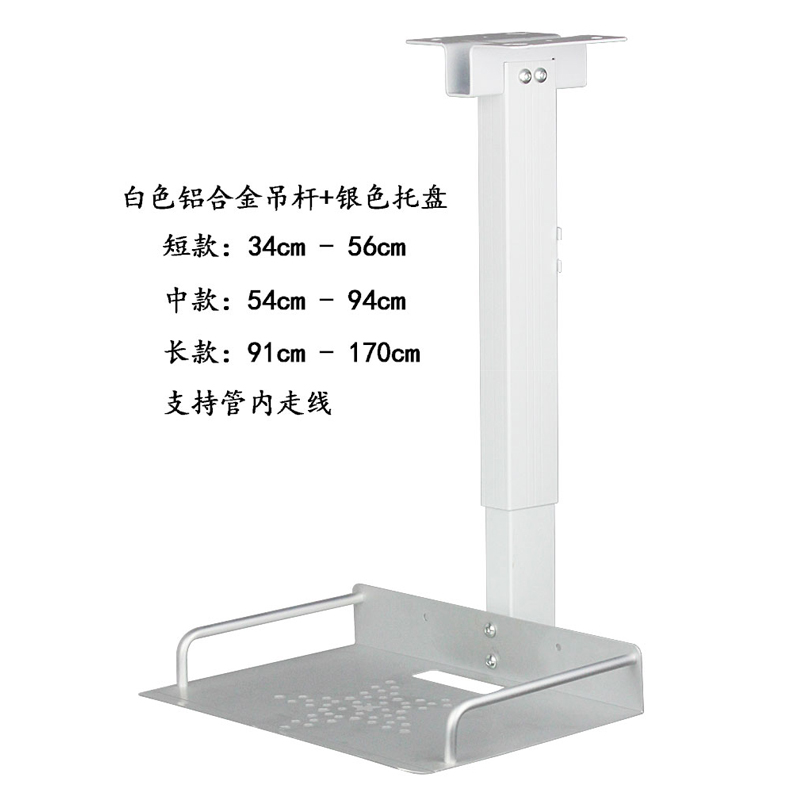 万能投影仪吊架天花吊装摄像头支架托盘投影机无孔安装华为索尼视频会议通用家用壁挂吊架投影仪放置台