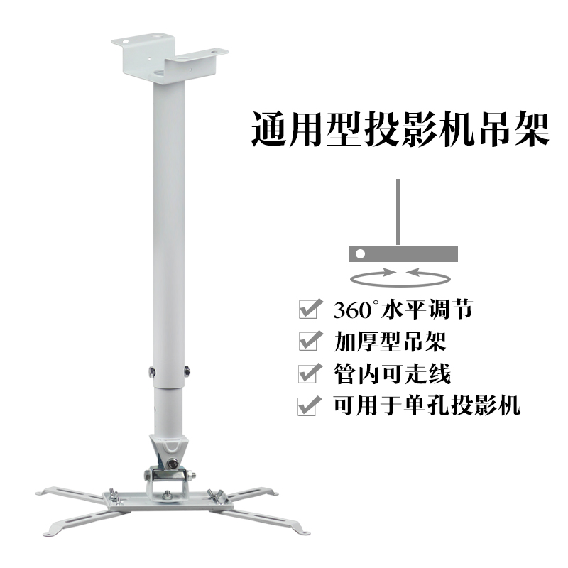 投影仪吊架家用安装投影仪工程投影架吊装固定架投影机万能升降架墙壁托架吊顶适用爱普生松下索尼明基吊架 - 图3