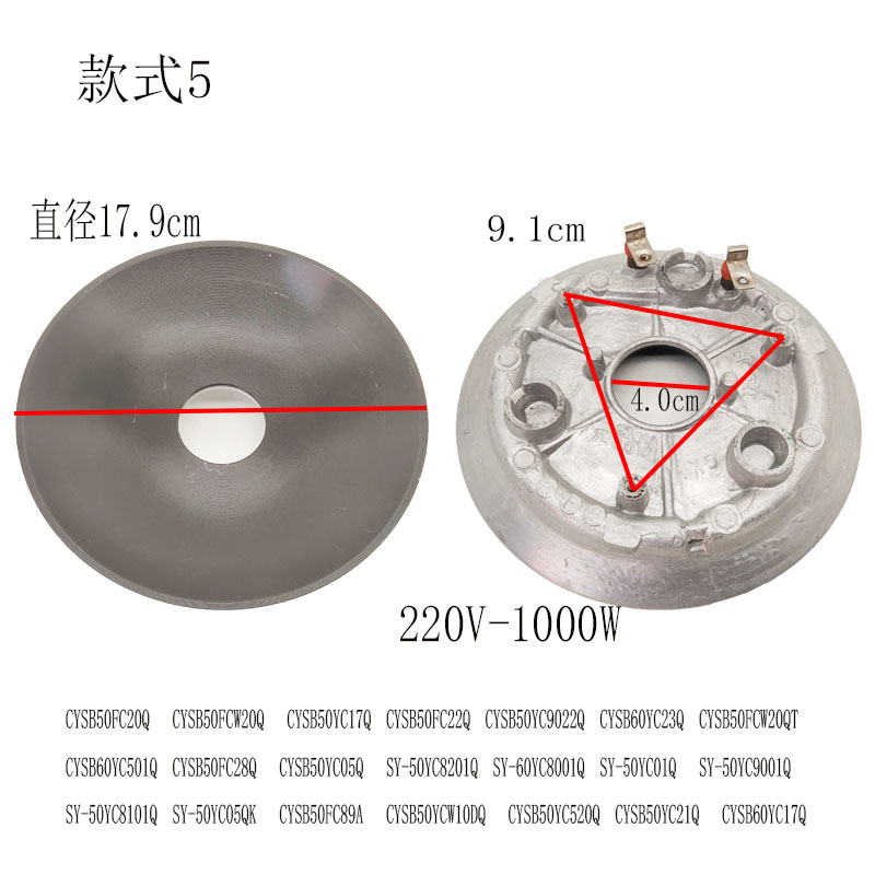 苏泊尔电压力锅发热盘配件SY-50YC9001Q原装3升5升6升通用电热盘 - 图2