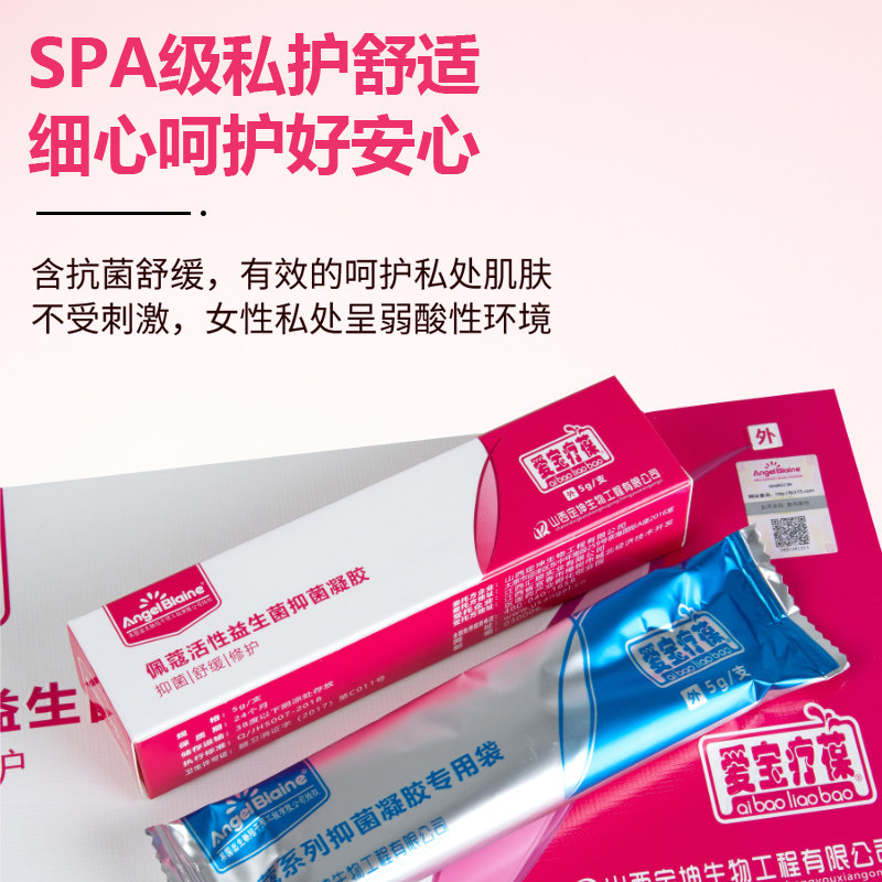 佩蔻活性益生菌抑菌hpv阴道凝胶 吉康保健用品私处护理