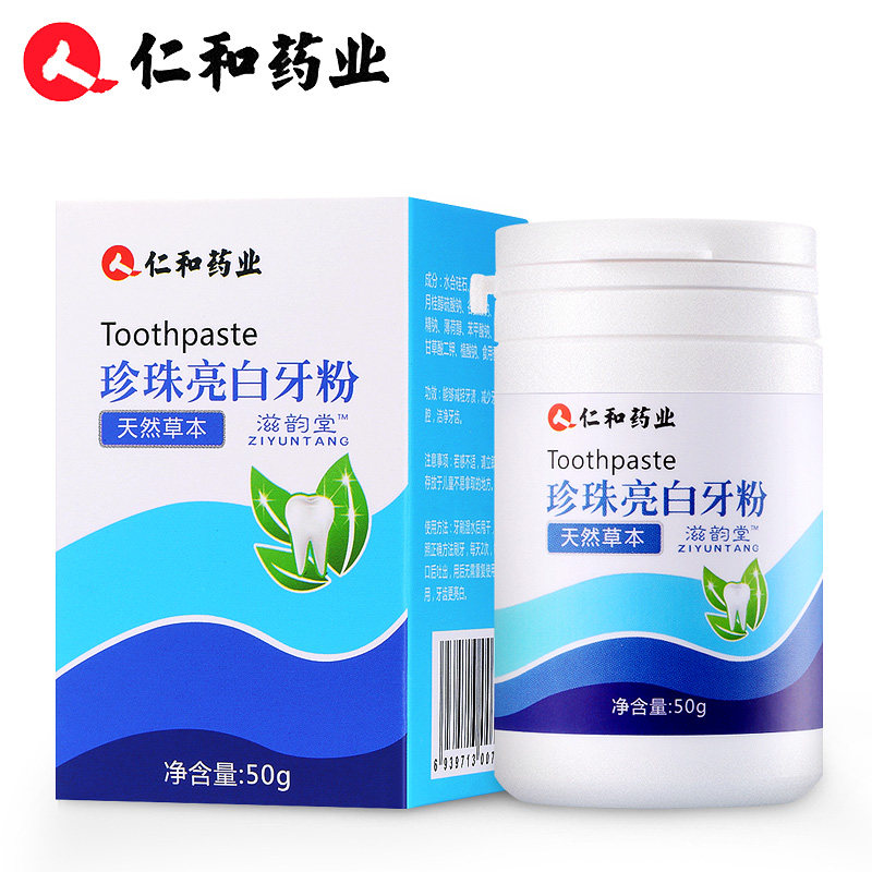  吉康保健用品洁牙粉