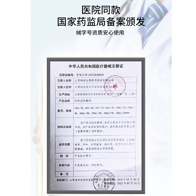 锦露妇科流体敷料100ml正品 吉康保健用品私处护理（器械）