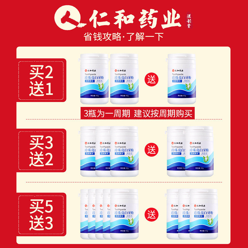 吉康保健用品洁牙粉