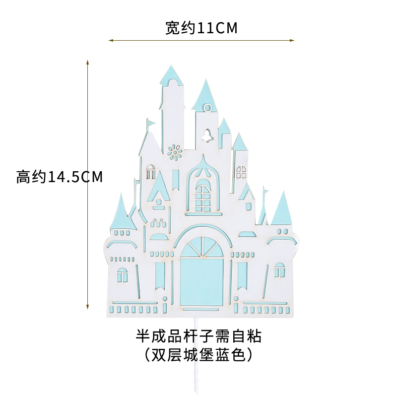 城堡蛋糕装饰插牌童话小公主王子亚克力城堡插件硅胶模具插卡插旗 - 图1