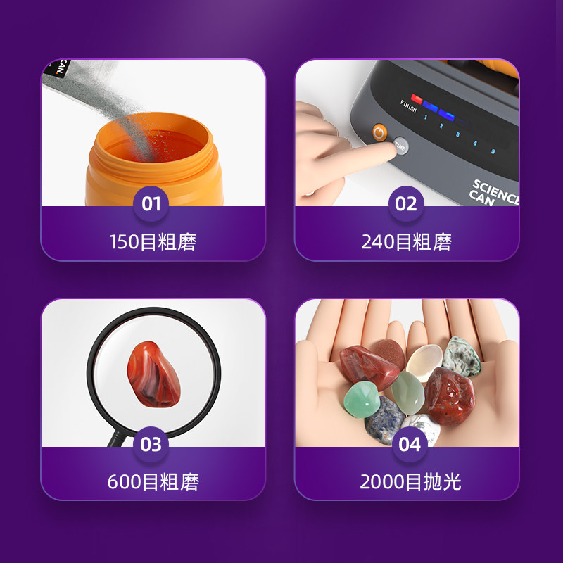 科学罐头儿童水晶磨石机宝石玩具 勒趣玩具科学实验