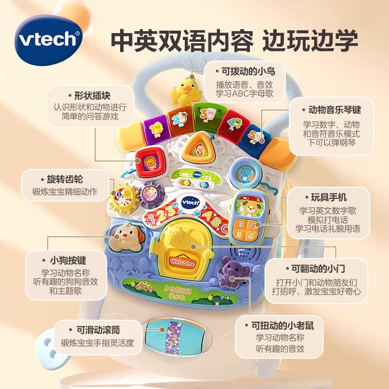 VTech伟易达宝宝学步车婴儿手推车多功能学走路助步车手推乐玩具 - 图0