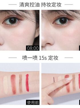 薇娅李佳琦直播推荐流沙定妆喷雾控油防水持久定妆防脱妆水液保湿