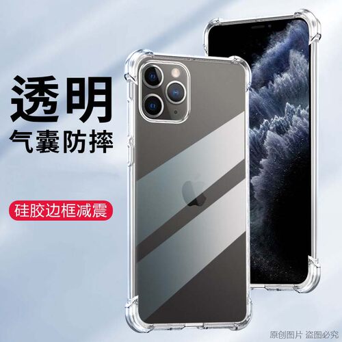适用iPhone11promax手机壳6.5寸苹果11pro max外壳防摔11promas保护套透明平果薄ipone潮A2218气囊A2161新款i - 图3