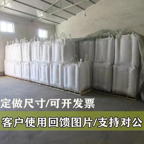 加厚1.5吨袋托底下小口耐磨2吨包吨包吨位袋太空集装袋桥梁预压袋 - 图0