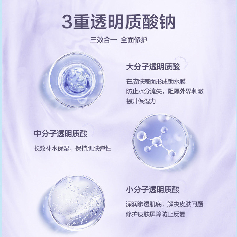 贝毕宁透明质酸医用镇定敏感凝胶 贝毕宁伤口敷料