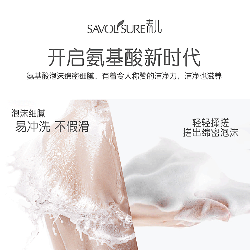 素儿樱花香氛氨基酸留香温和沐浴露 素儿沐浴露