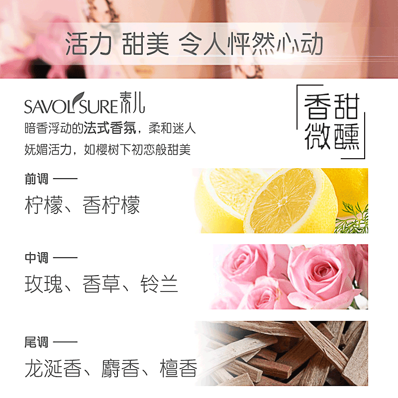 素儿樱花香氛氨基酸留香温和沐浴露 素儿沐浴露