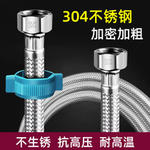 304 stainless steel braided pipe tap hot and cold water inlet high-pressure pipe toilet 4 points universal upper water pipe hose