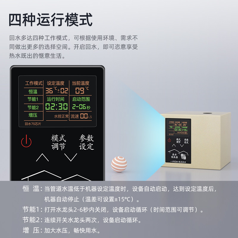 回水循环泵家用智能回水器回水泵 回水水泵