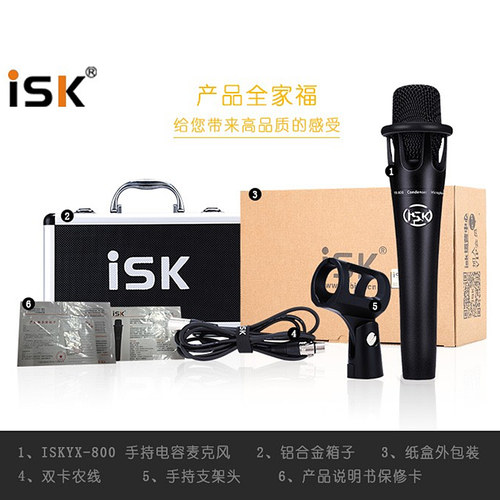 ISK YX-800 E300手持电容麦克风手机电脑直播K歌录音喊麦话筒-图3