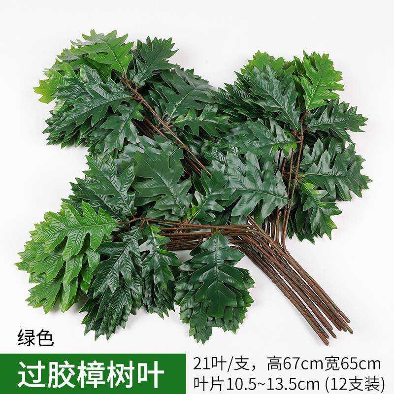 常昆仿真榕树叶樟树叶树枝塑料叶子绿色植物假树枝装饰工程造景绿