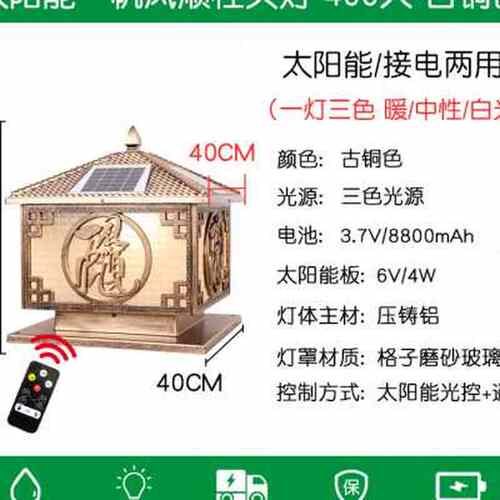 欧式柱头灯太阳能灯户外防水LED围墙灯别墅花园墙头灯庭院门柱灯o - 图1
