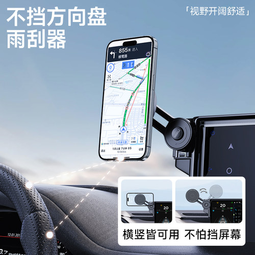 适用奔驰C260L/GLC/A200/GLB级2025新款E300屏幕磁吸手机车载支架 - 图2