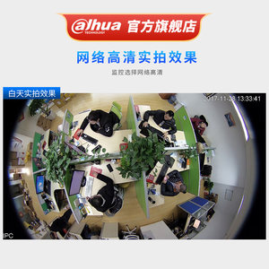 大华500万红外定焦鱼眼网络摄像机DH-IPC-EW4541-AS