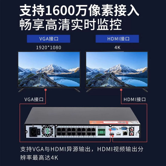 大华4/8路poe高清网络硬盘录像机NVR摄像机监控主机监控家用远程