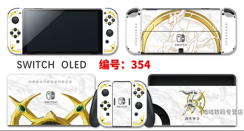 Применимое Nintendo Switch Sticker
