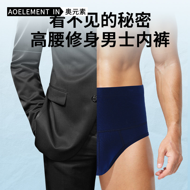 男士棉内裤男高腰修身护腰加大加肥佬裤保暖三角运动胖子短裤衩头,淘宝优惠券,粉丝福利购,淘宝优惠卷