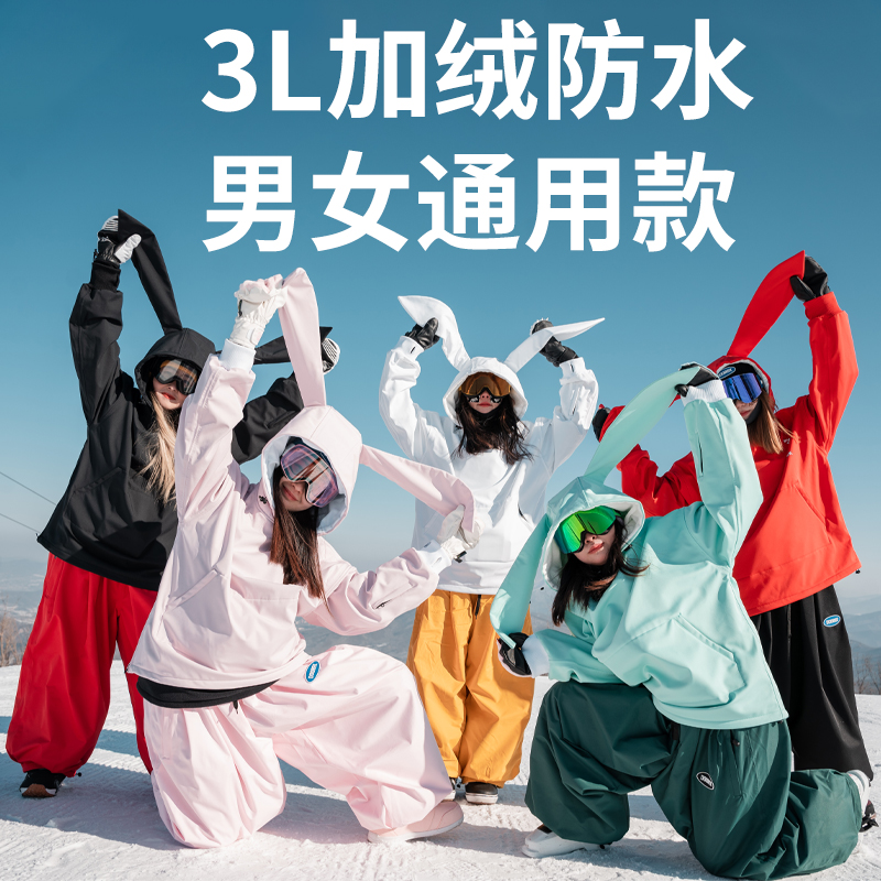 doorek蘑菇头可爱兔子滑雪服兔耳朵男女滑雪卫衣专业防水透气 - 图3