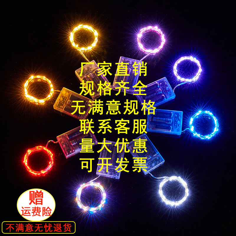 led迷你小彩灯闪灯低压铜线灯电池款usb铜丝灯装饰DIY手工串串灯 - 图2
