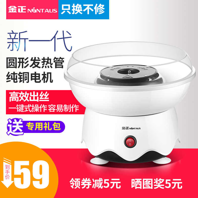 迷你棉花糖机 新人首单立减十元 22年5月 淘宝海外