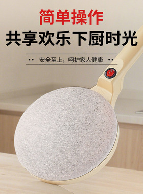 陶瓷釉图层薄饼机家用春
