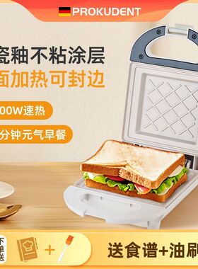 新款家用早餐机三明治机