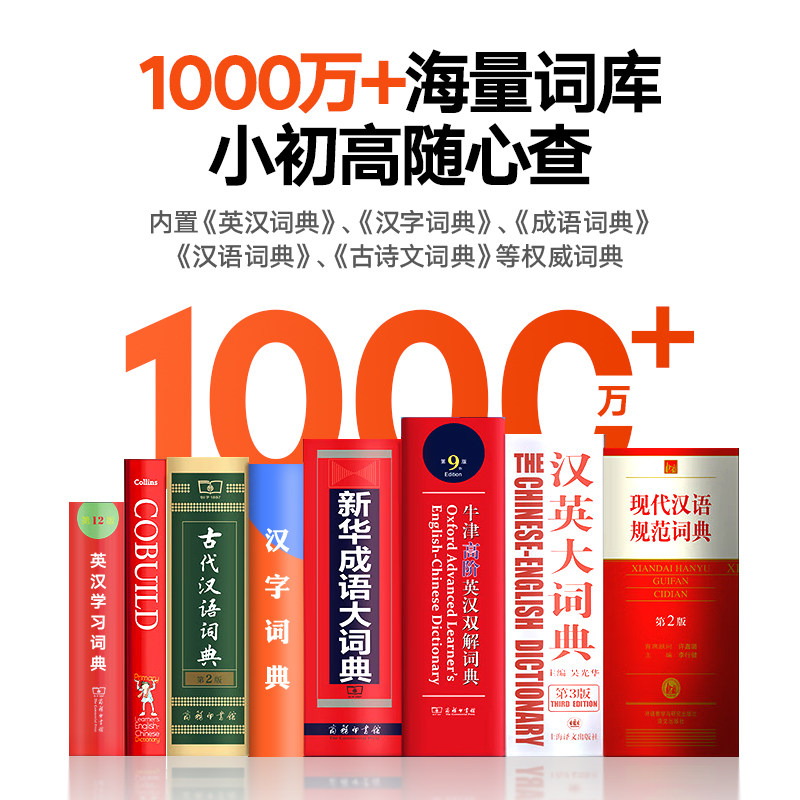【今年新款】Lenovo联想英语扫描笔通用点读笔万能小学初中高中生课本同步翻译词典笔 - 图2