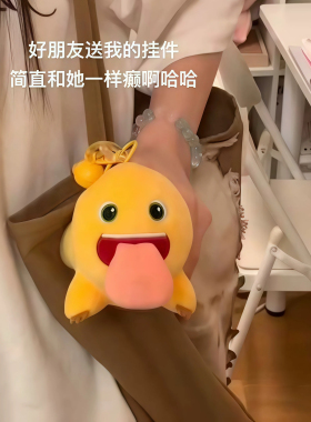 创意奶龙大舌头磁吸奶龙可爱毛绒公仔情侣钥匙包包的卡通挂件玩偶