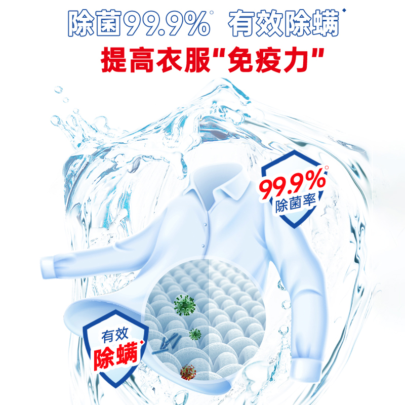 立白除菌去渍洗衣液大瓶3.5kg除螨抑菌持久留香整箱批家用7斤大桶 - 图0