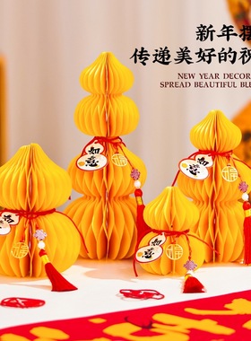 2026马年春节装饰品红色纸葫芦摆件过年家用客厅门店喜庆场景布置