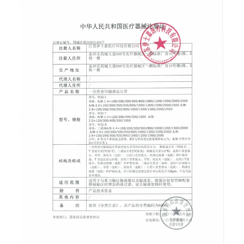 医用一次性二三通阀医美针管水光兑药器输液管注射转换接头旋塞阀 - 图2