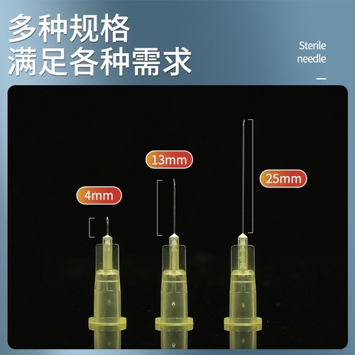 医用一次性30g非无痛小针头32G134mm毫米韩国微整注射器水光微针