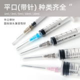 Медицинский одноразовый стерильный шприц с плоской горловиной 1/3/5/10/20 мл с иглой для инъекций, большой ветеринарный