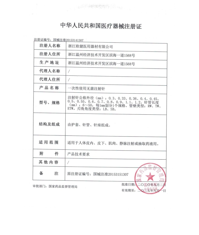 医用一次性30g非无痛小针头32G13/4mm毫米韩国微整注射器水光微针-图2