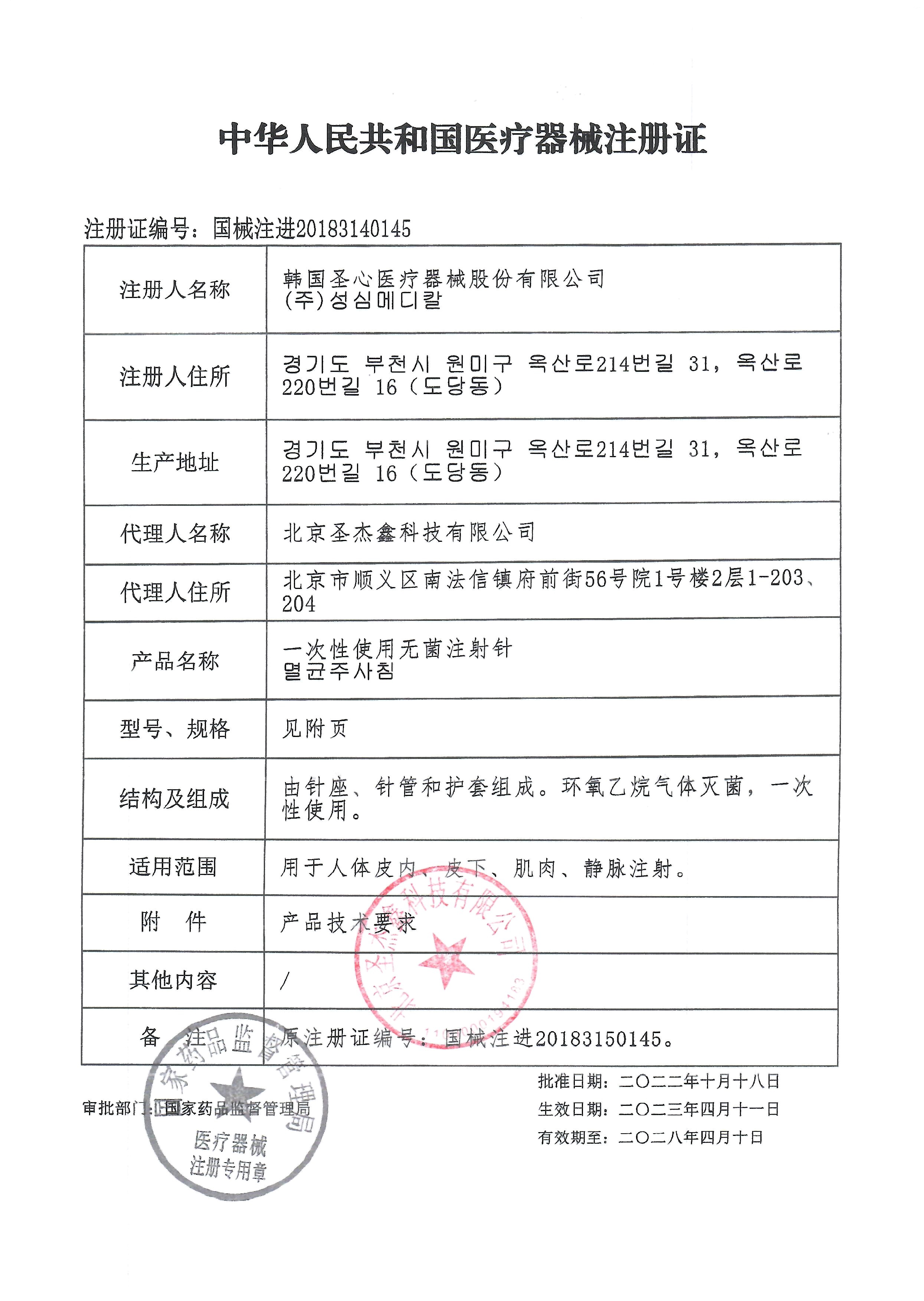 韩国小针头30g医用一次性非无痛注射器4/13mm毫米微整水光粉刺针 - 图2