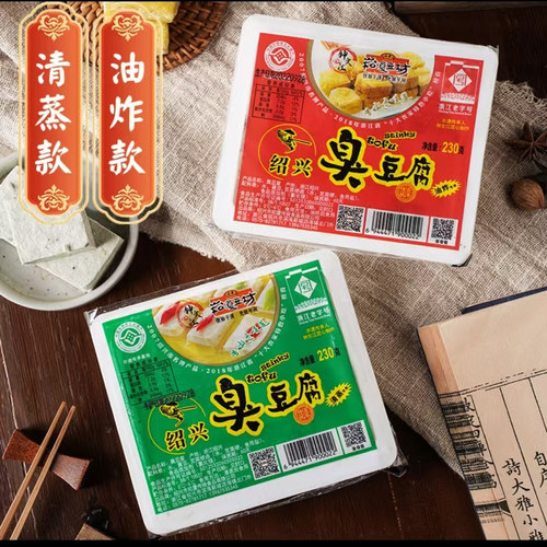 崧厦豆坊正宗绍兴臭豆腐商用白色生胚油炸半成品臭干子小吃特产 - 图1