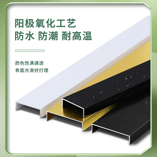 u型包边条铝合金U型槽吊顶装饰条背景墙造型卡条c型收口条鑫美角 - 图1