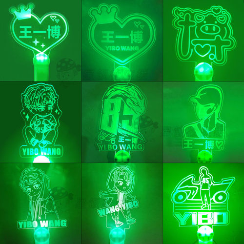 定制王一博应援灯牌演唱会周边应援物发光手灯应援棒荧光棒挂件 - 图1