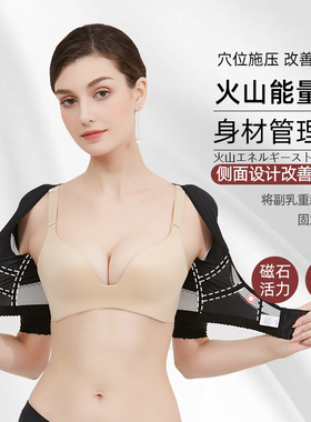 日本驼背矫正器女隐形聚拢收副乳