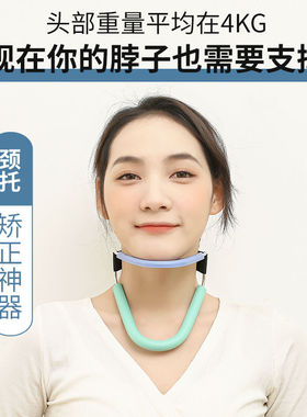 日本颈托防低头护颈脖子前倾矫正
