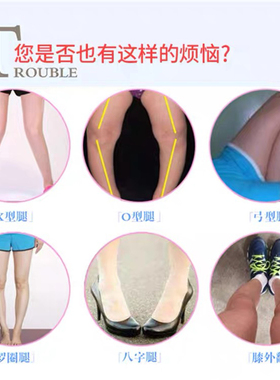 日本儿童成人xo型腿腿外翻矫正器
