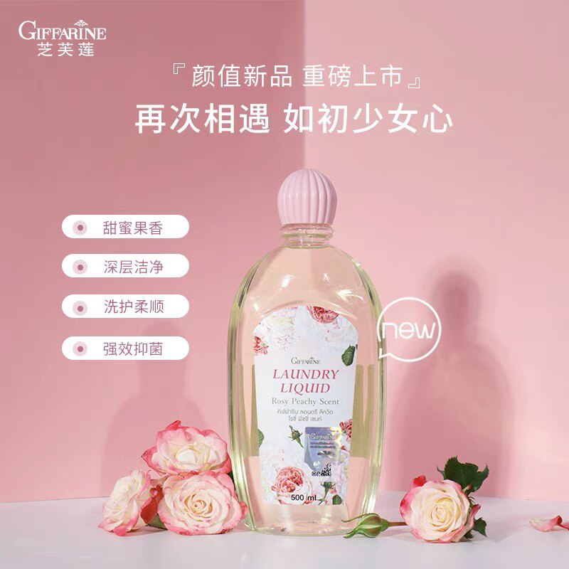 泰国芝芙莲内衣内裤清洗液女士专用抑菌洗衣液洗涤剂家庭装500ml,淘宝优惠券,粉丝福利购,淘宝优惠卷